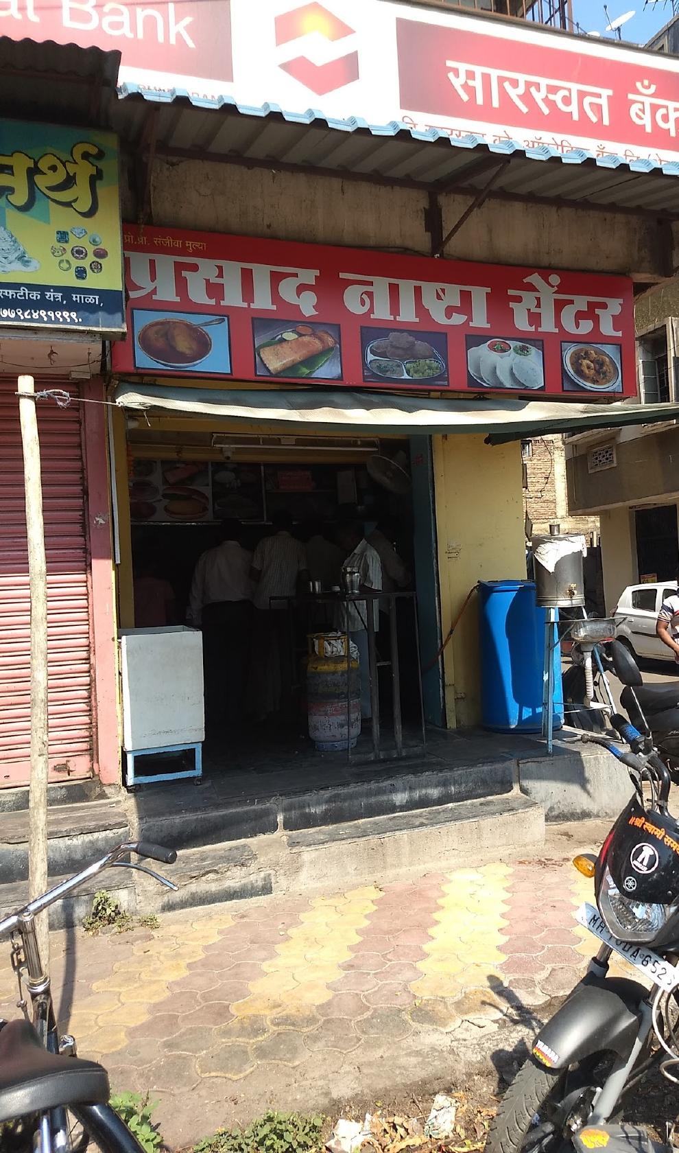 Prasad Nashta Center