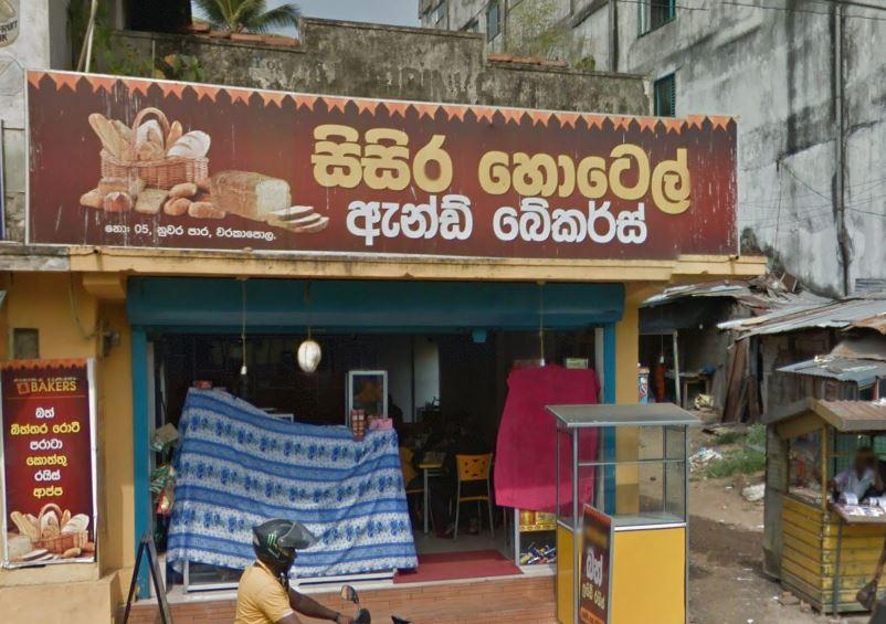 Sisira Bakers