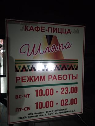 Shlyapa