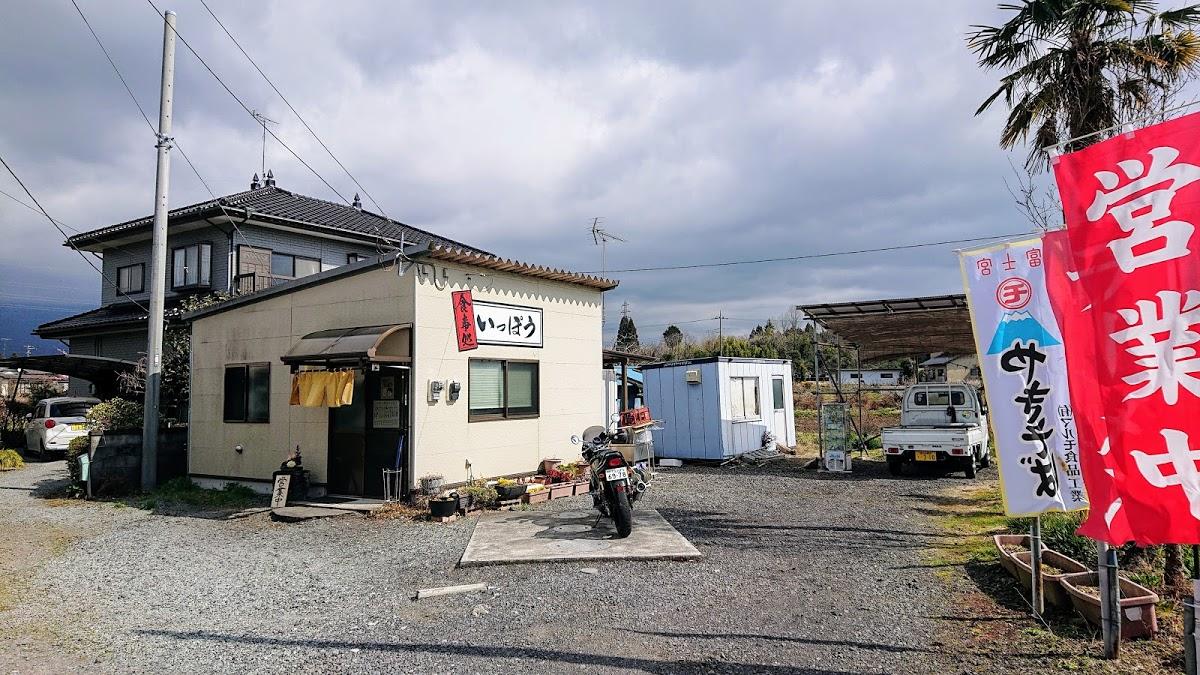 いつぽう