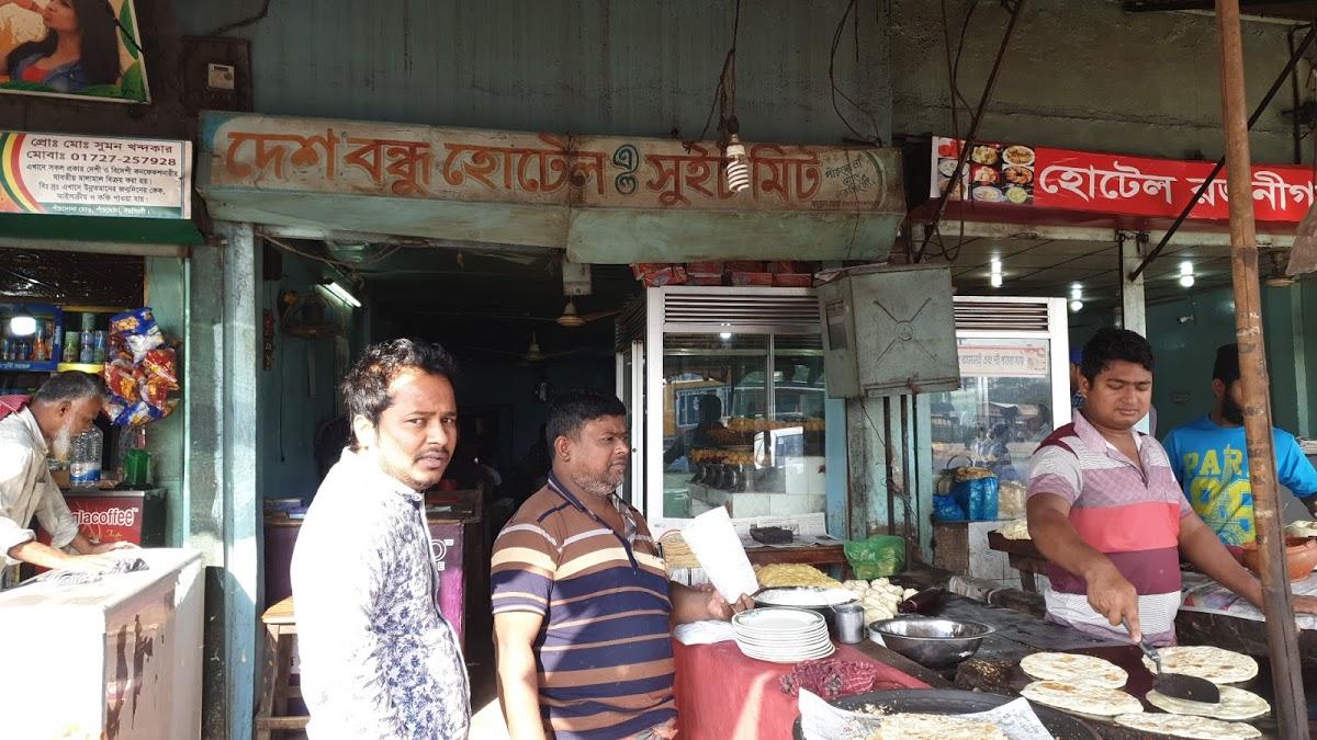 Desh Bondhu Hotel & Sweetmeats