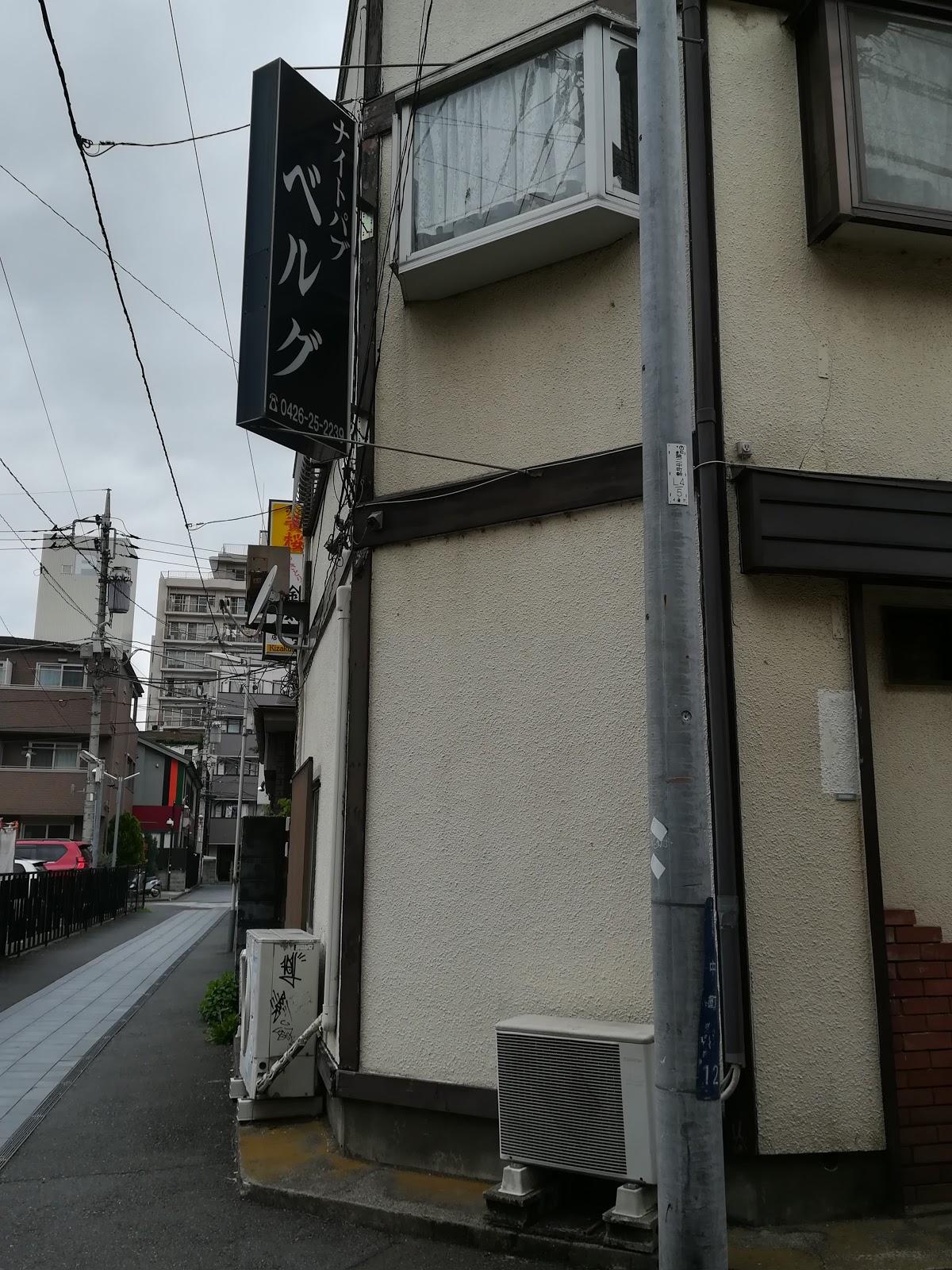 ベルグ