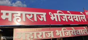 MAHARAJ BHAJIYEWALE