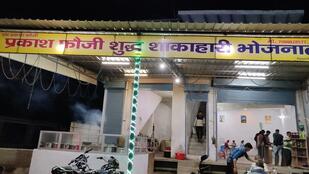 Prakash Fauji vegetarian dhaba