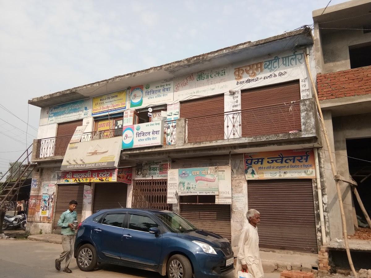 Balaji CSC Center