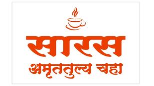 सारस अमृततुल्य चहा (Saras Amruttulya Chaha)