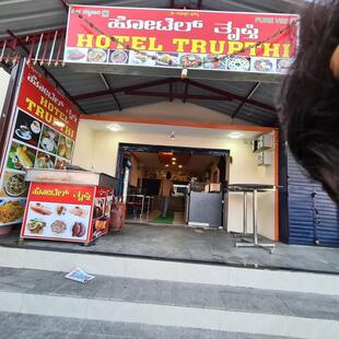 Hotel Trupthi