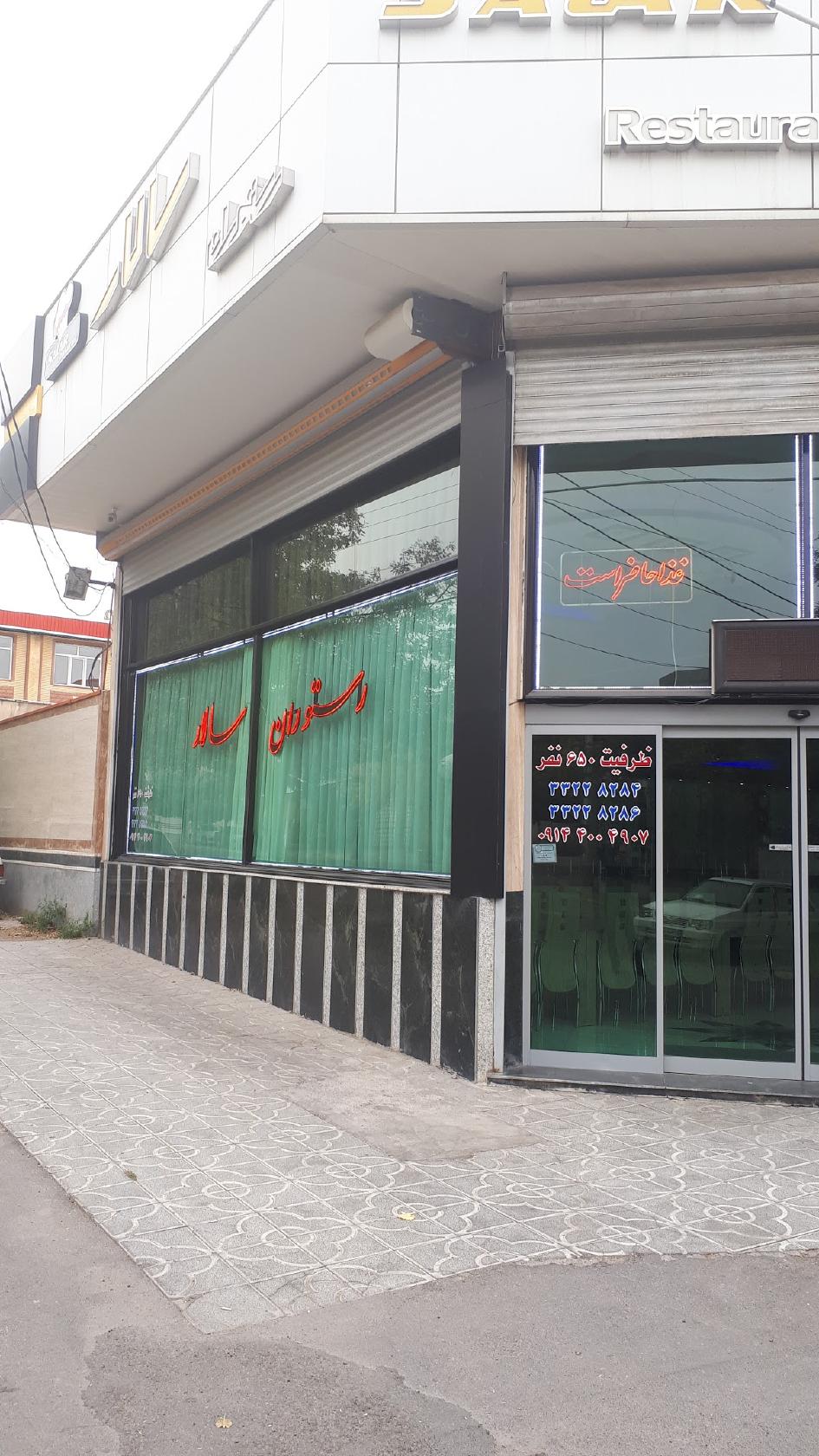 Salar Restaurant
