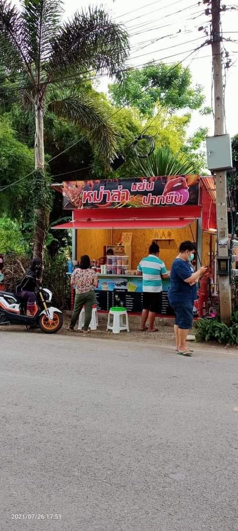 หม่าล่าแซ่บปากบึน ป่าบงซิตตี้
