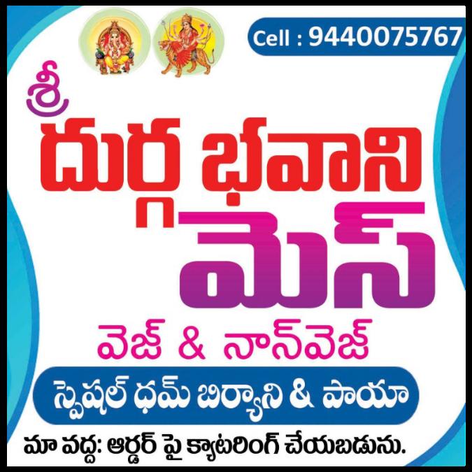 Sri Durga Bhavani Mess