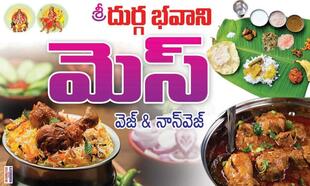 Sri Durga Bhavani Mess