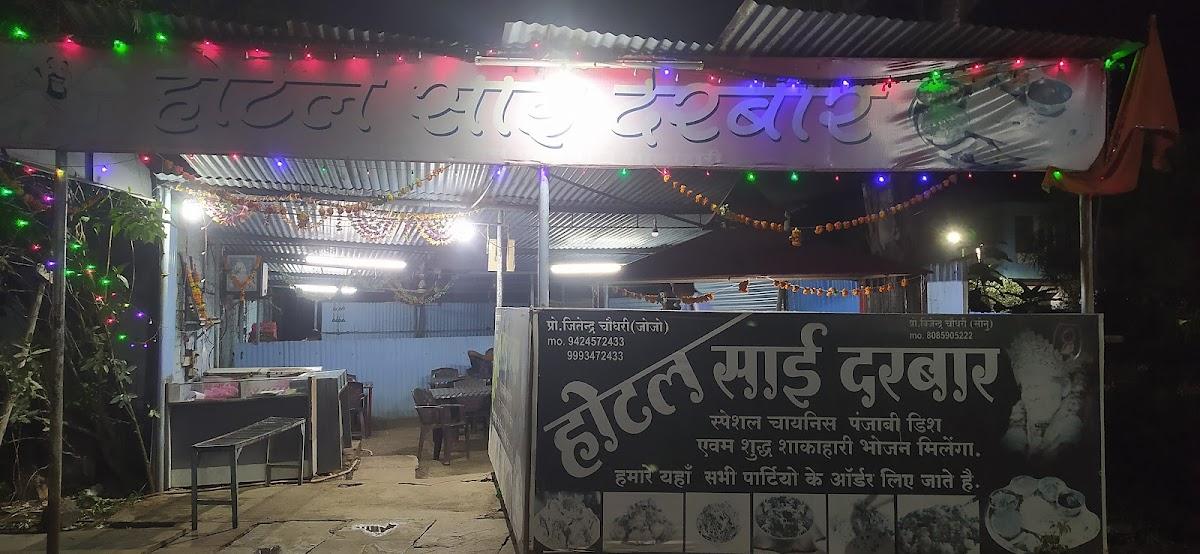 Hotel Sai Darbar, Khetia