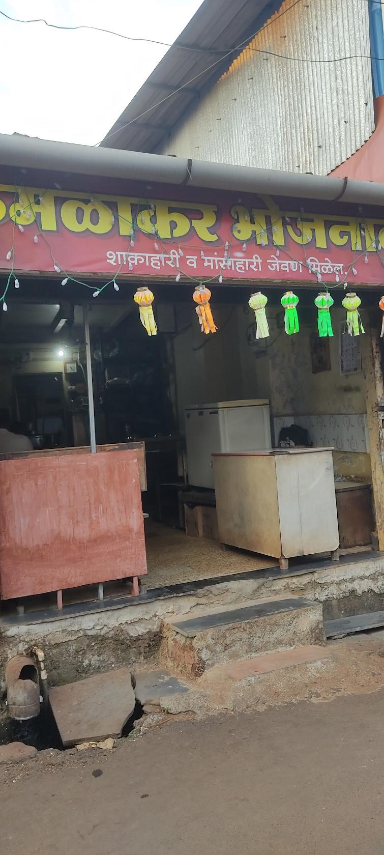 कमाळाकर भोजनलय