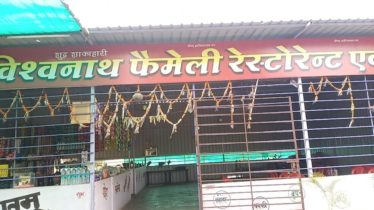 hotel Vishvnath&restaurant