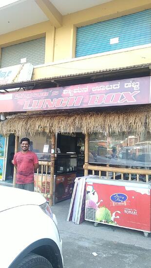 Shyam's LUNCHBOX