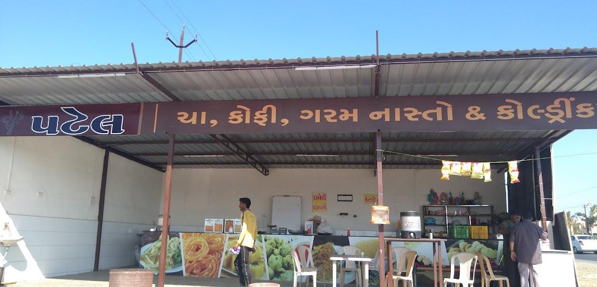 Patel Family Restaurant