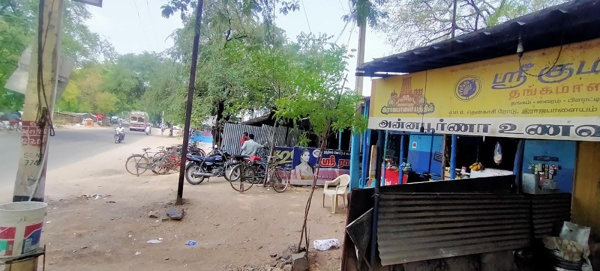 Annapoorana Unavagam