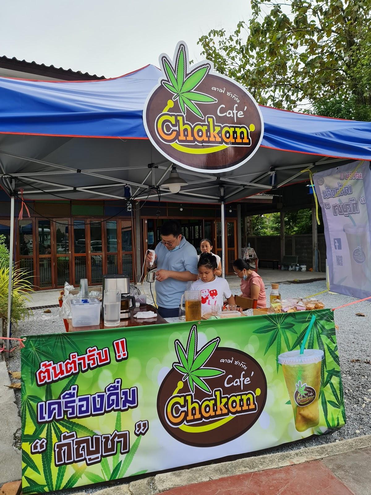 ค่าเฟ่ ชากัญ