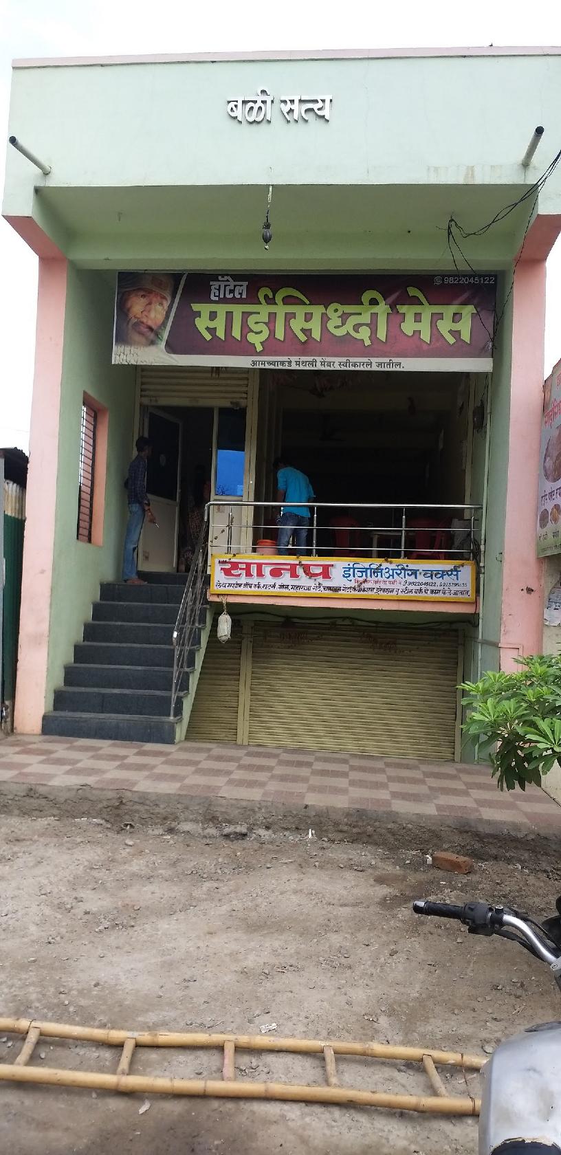 साईसिध्दी मेस परळी वै