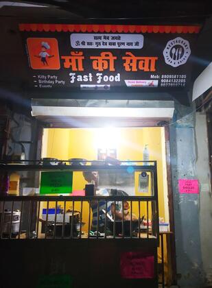 Fast Food - माँ की सेवा।