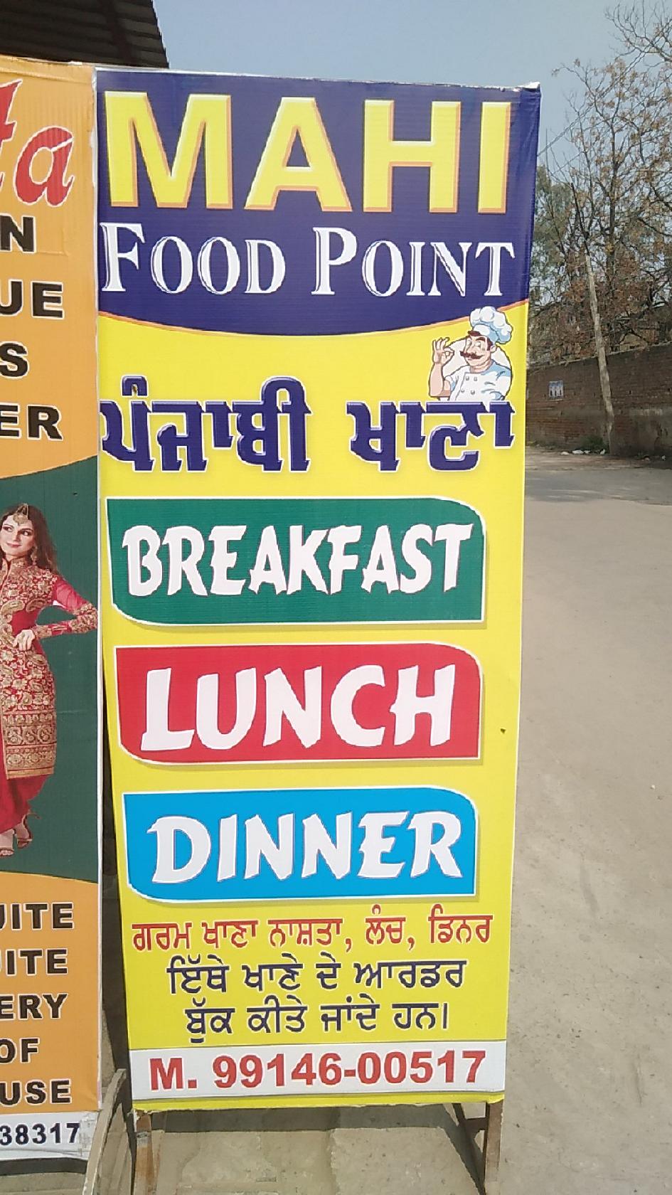 MAHI FOOD ( R.K NARULA )