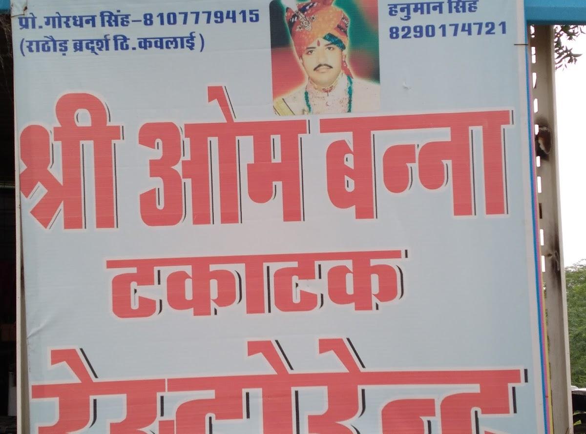 Shree om banna takatak Resturant Palra
