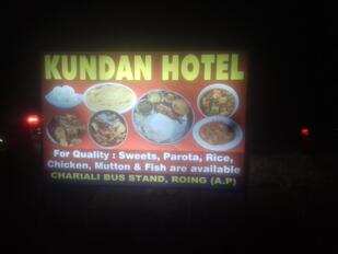 KUNDAN HOTEL