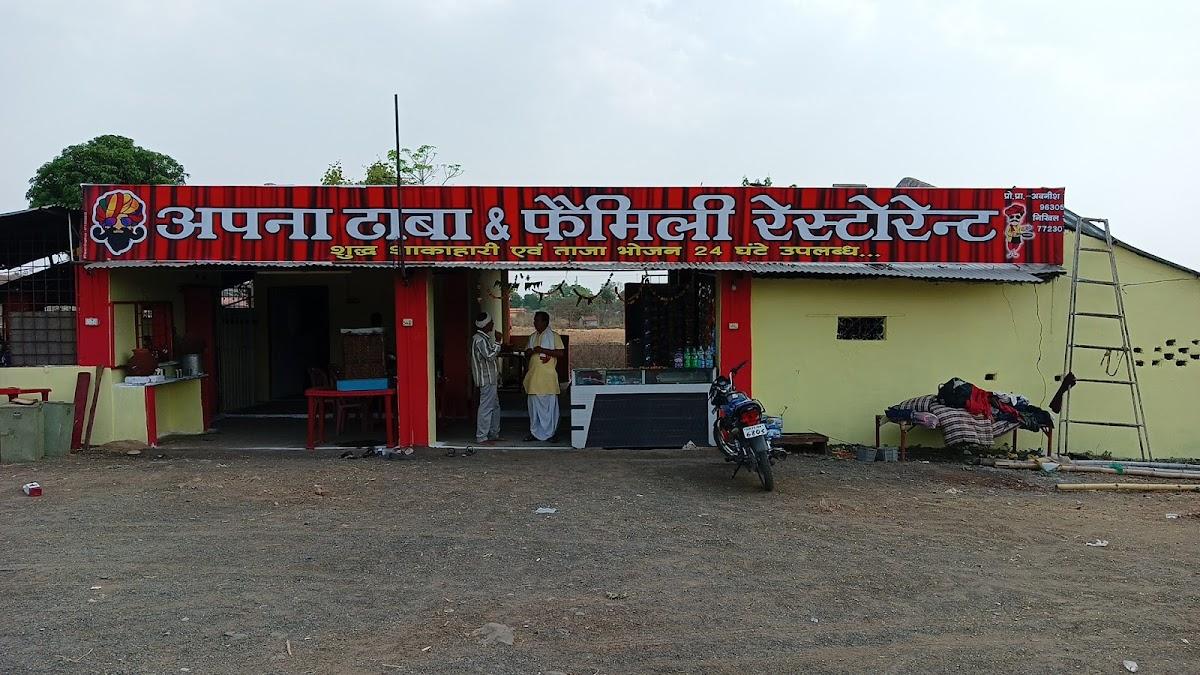 AAPNA DHAWA & FAMILY RESTORENT