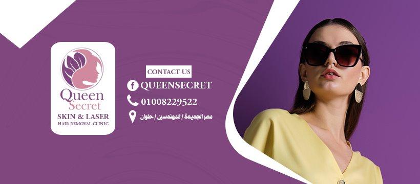 Queen secret clinic Haram