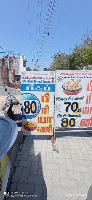 Anas Dum Biriyani Centre