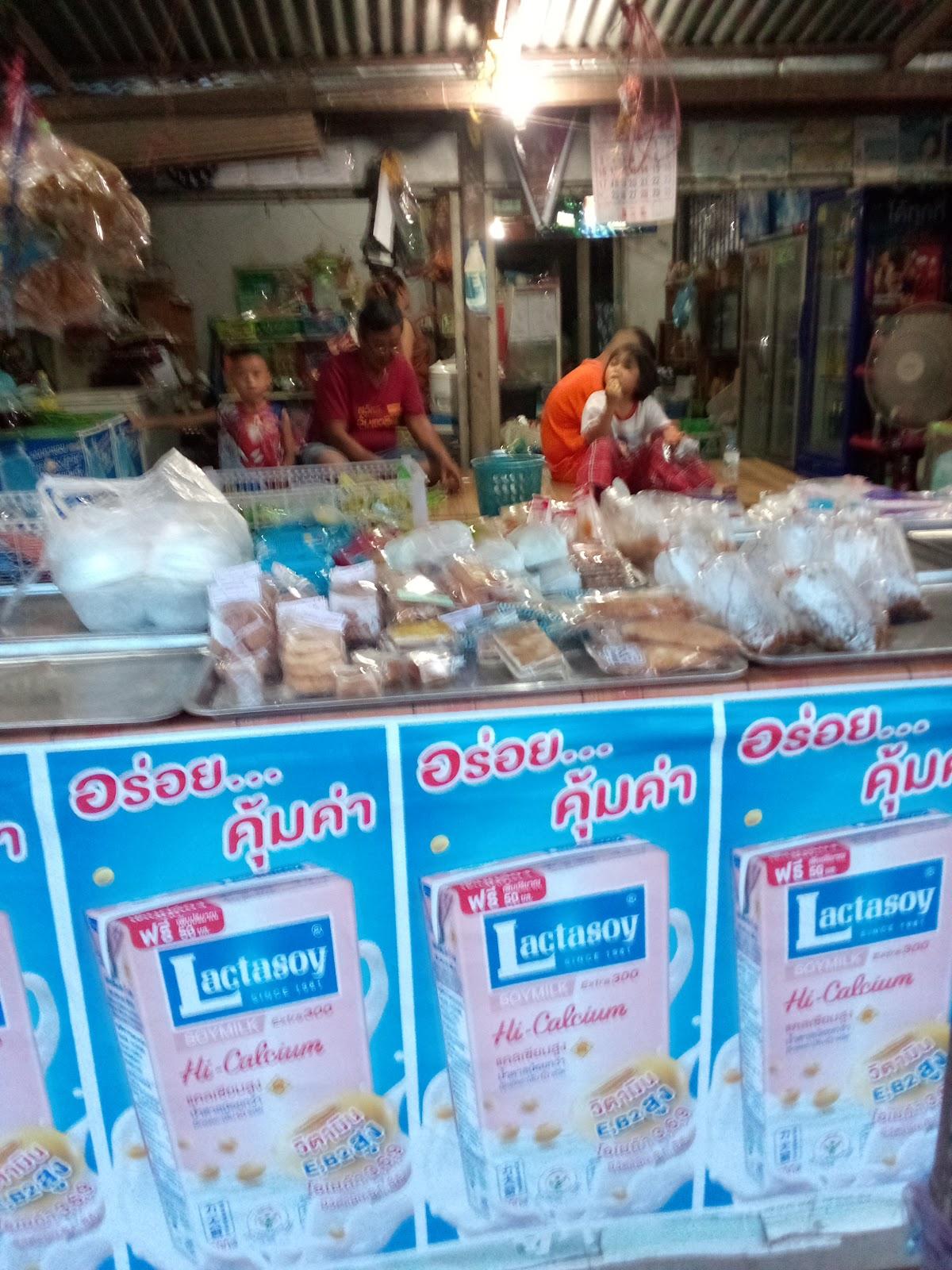 ร้านศรีพงโภชนาการ