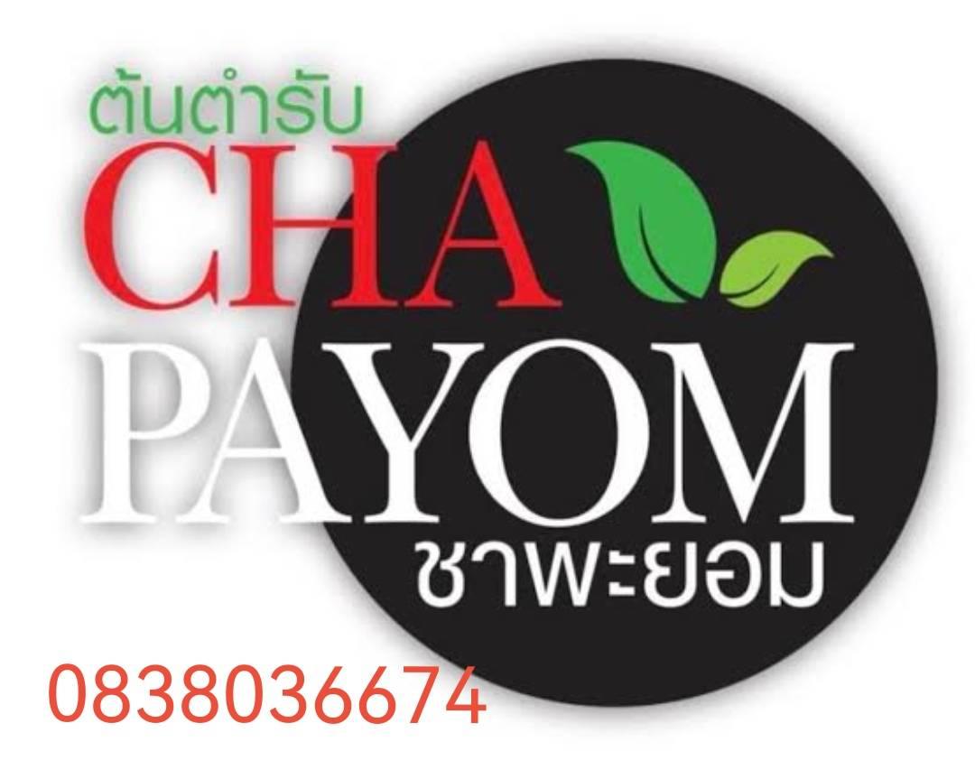 ร้านชาพะยอมบ้านสวน