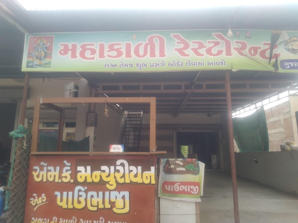 MAHAKALI RESTAURANT