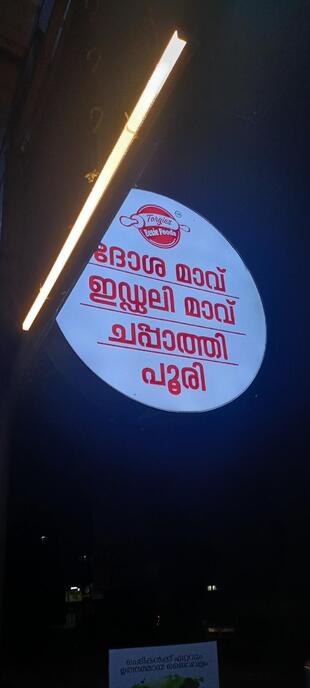 Torgies Eesie Ready to cook