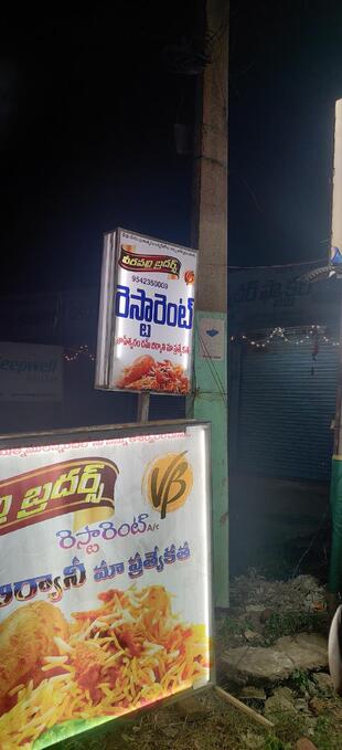 Veeravalli brothers restaurant (original)