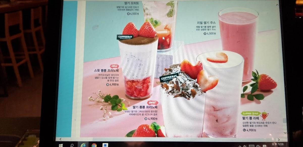 커피베이 보성향토시장점