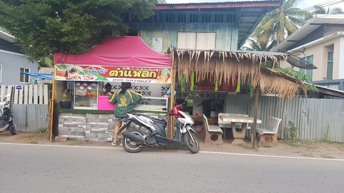 เจ้เมย์ ตำแหลก