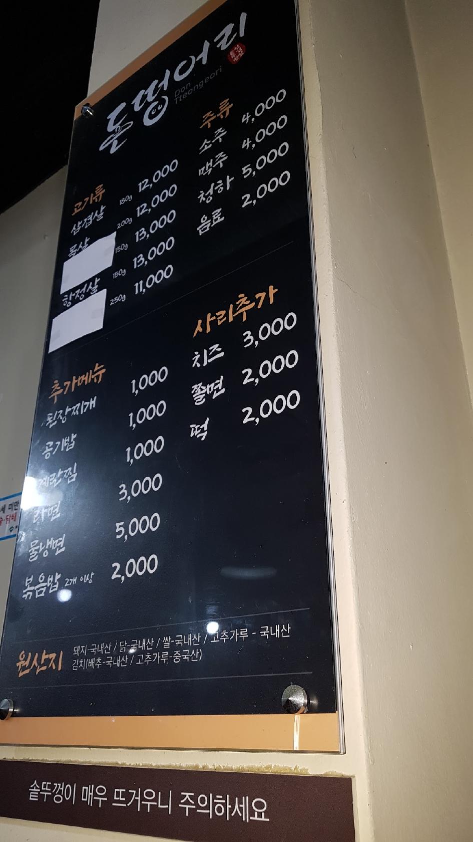 돈떵어리