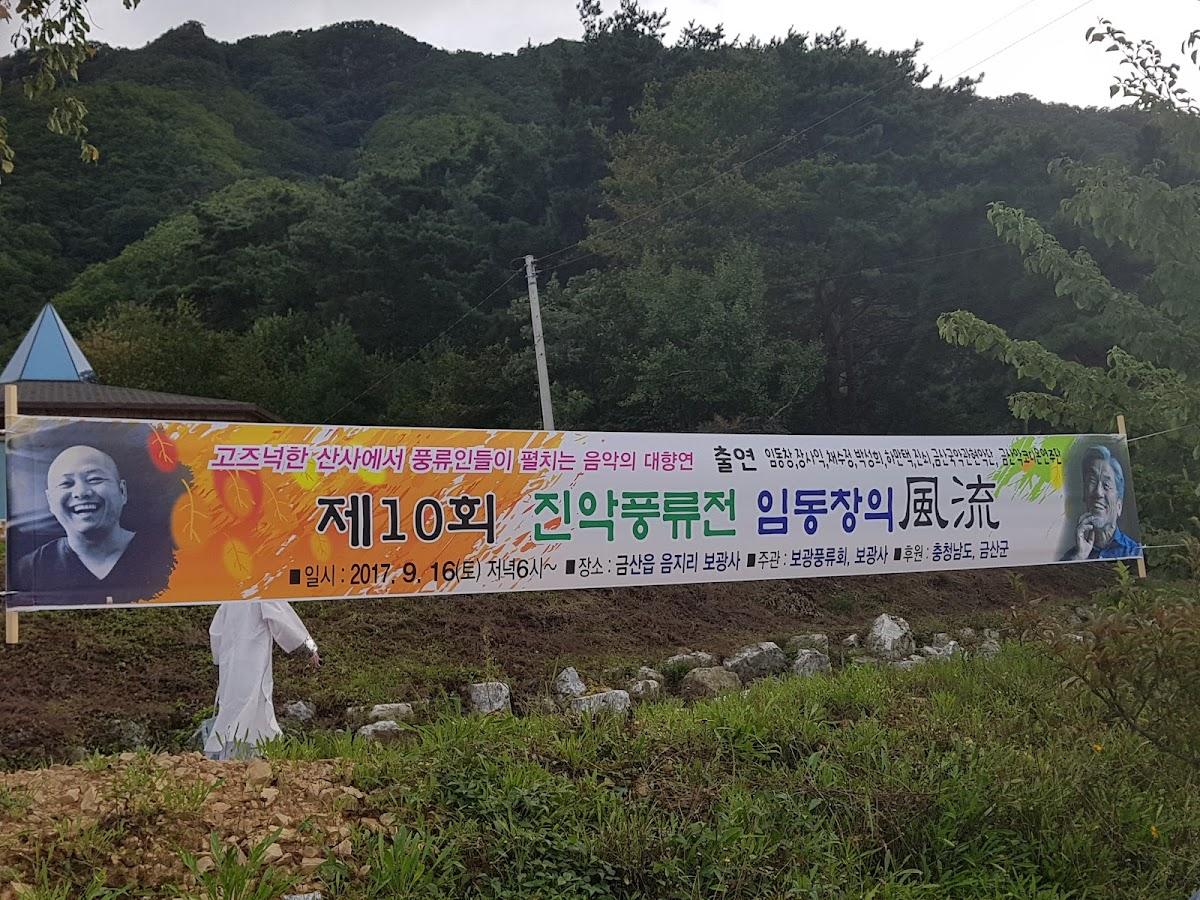 Geumdahyang