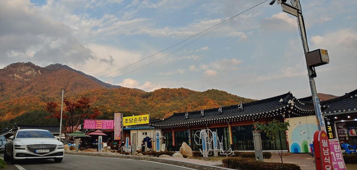 산청석대