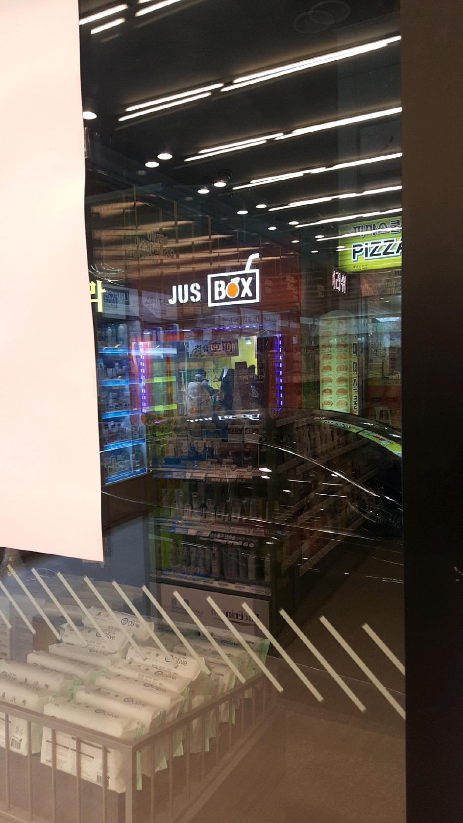 쥬스박스