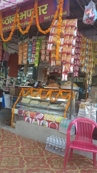 Rahul Mishthan Bhandhar