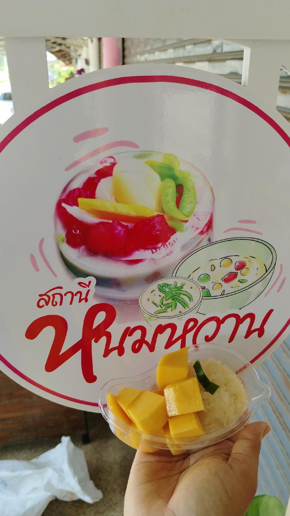 สถานีหนมหวาน Jeera