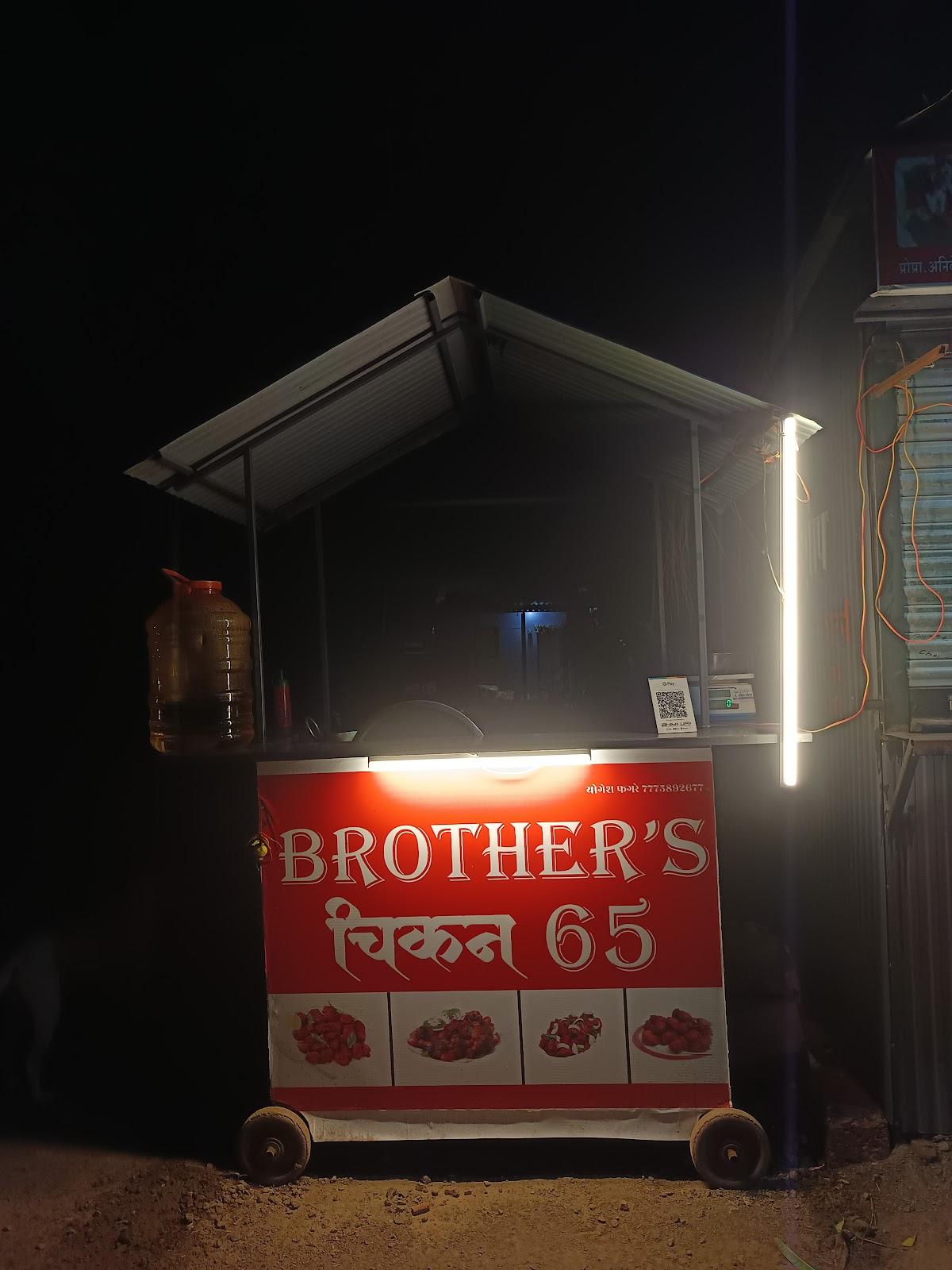 Brother's Chicken 65