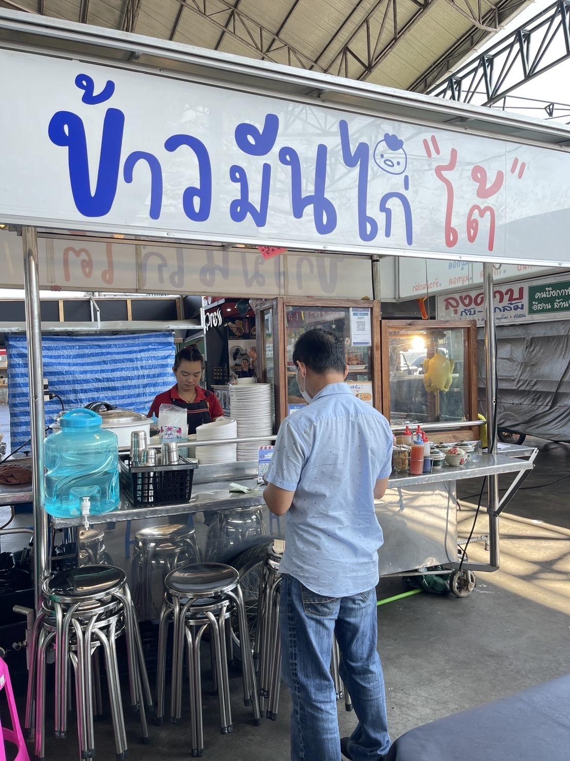 Khao Man Gai