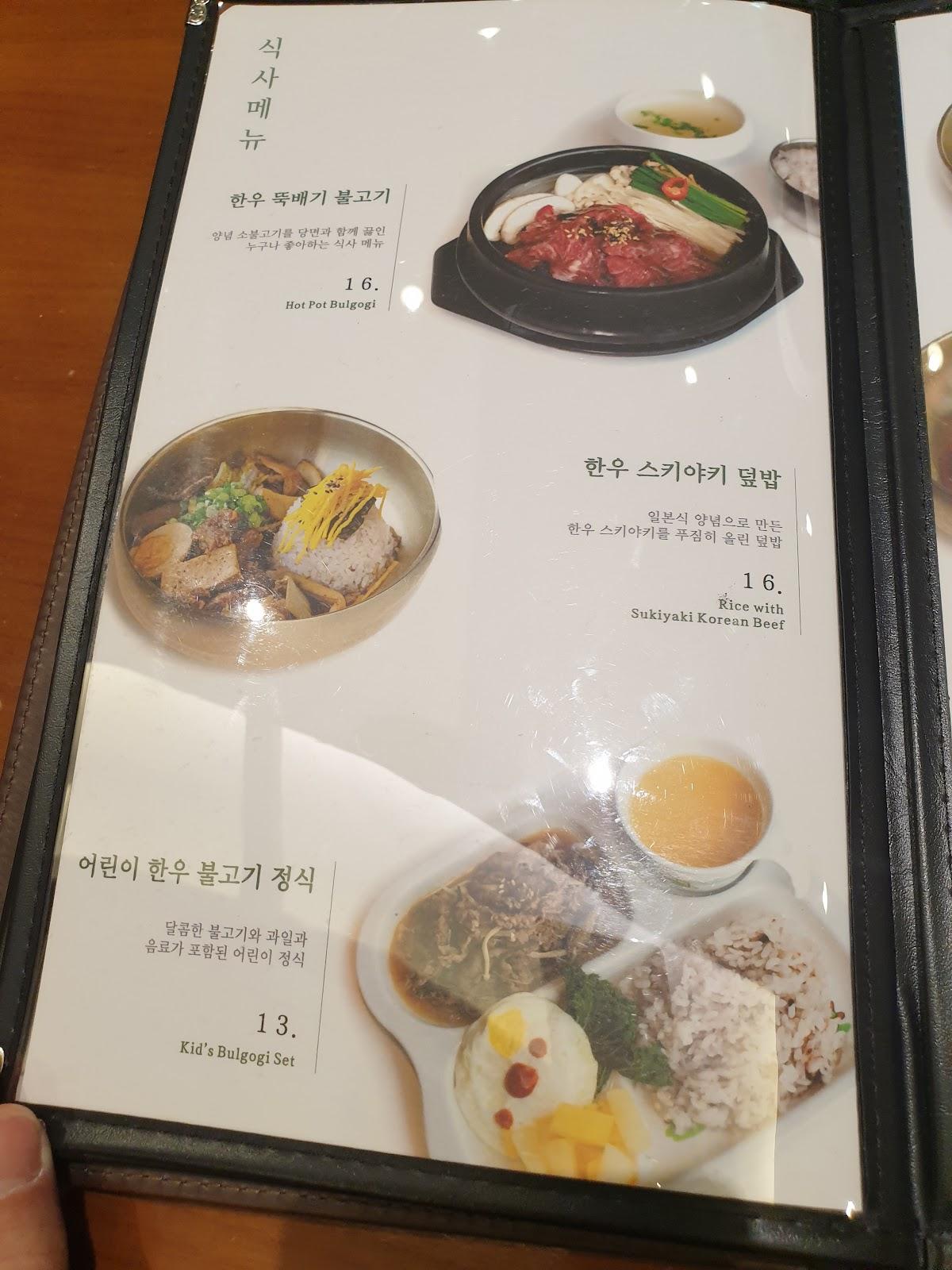 한우리 블랙 현대백화점 판교점
