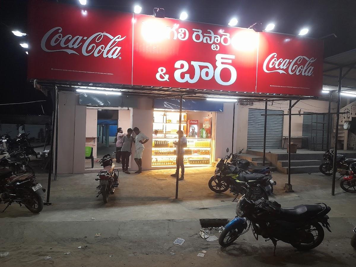 MOGALI BAR AND RESTAURANT