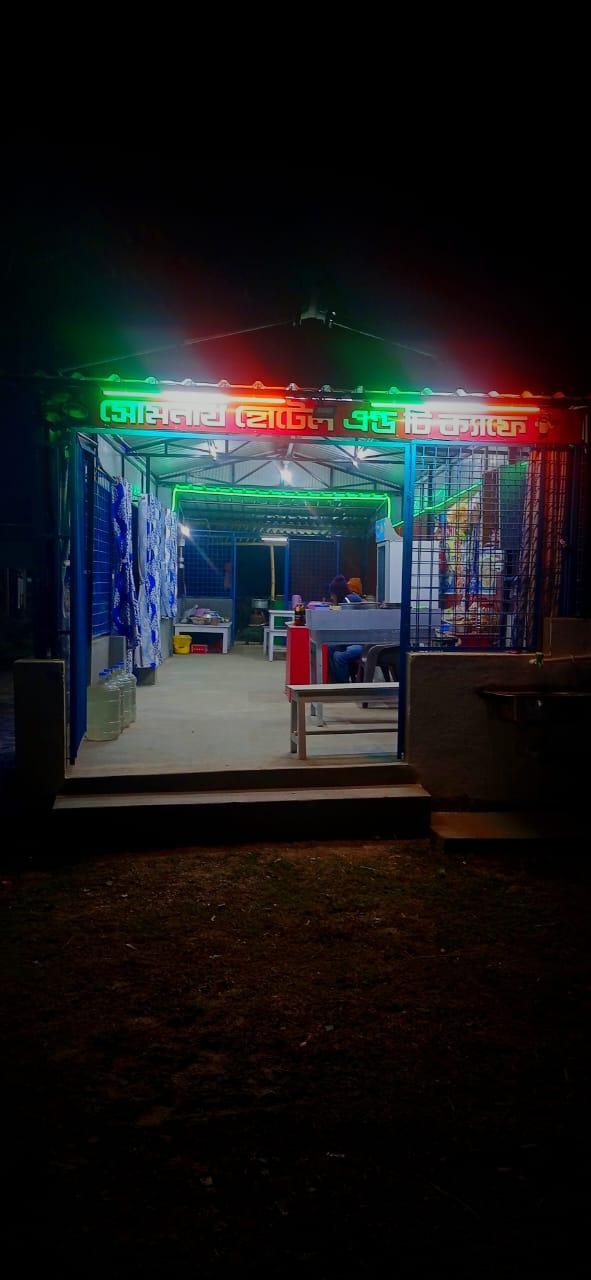 SOMNATH HOTEL AND TEACAFE