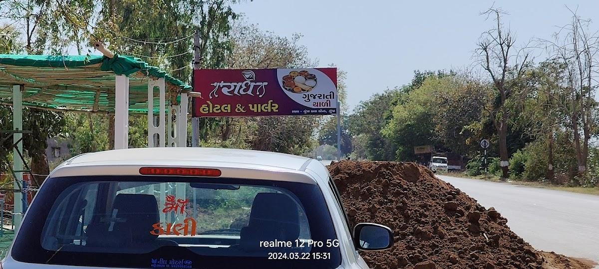 RADHE HOTEL & PARLOR