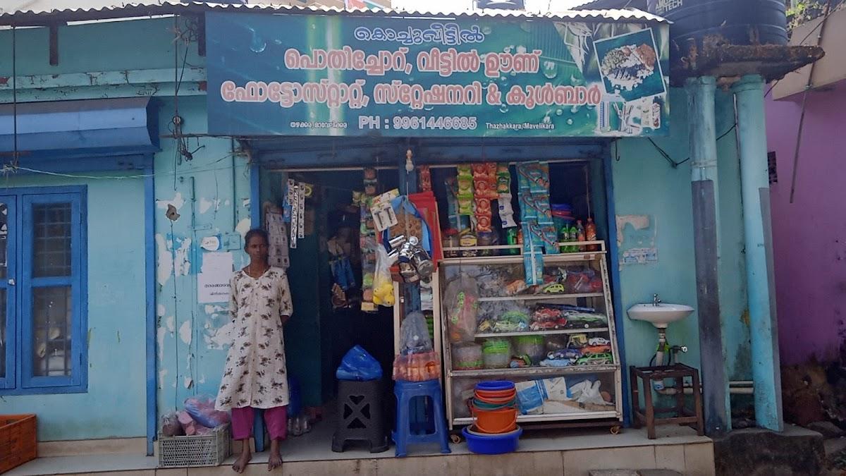 Kochuvettil Tea Shop